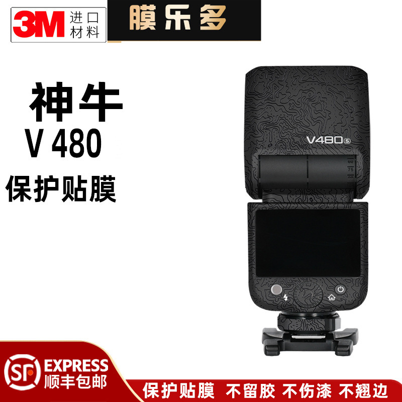 Memelot Is Suitable for Godox V480 Flash Protection Film Sticker to Change Color and Prevent Scratches 3m Camera Lens