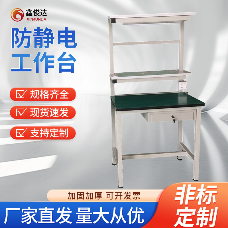 防静电工作台厂家批发车间流水线不锈钢工作打包台双层带灯工作台