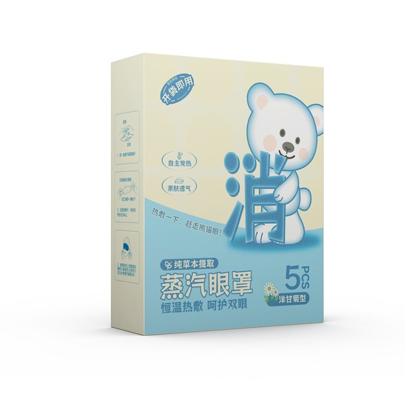 蒸汽眼罩遮光不压眼芳香蒸汽热敷眼罩一次性发热眼罩艾草护眼贴|undefined