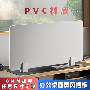 Office Desk Partition Desktop Divider Table Workstation Pvc 8mm Thick Office Screen Partition Computer Room Exam Anti-Cheating