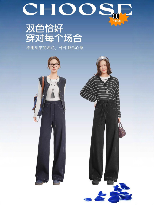 2025年秋冬五只白鹅爆款高端针织牛仔阔腿裤女士休闲裤子垂感2590|undefined