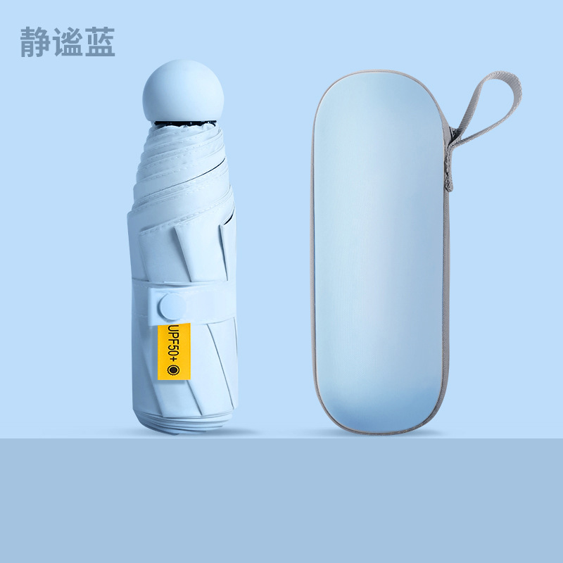 太阳伞晴雨两用女遮阳伞儿童雨伞折叠轻便小巧学生防晒紫外线胶囊|undefined