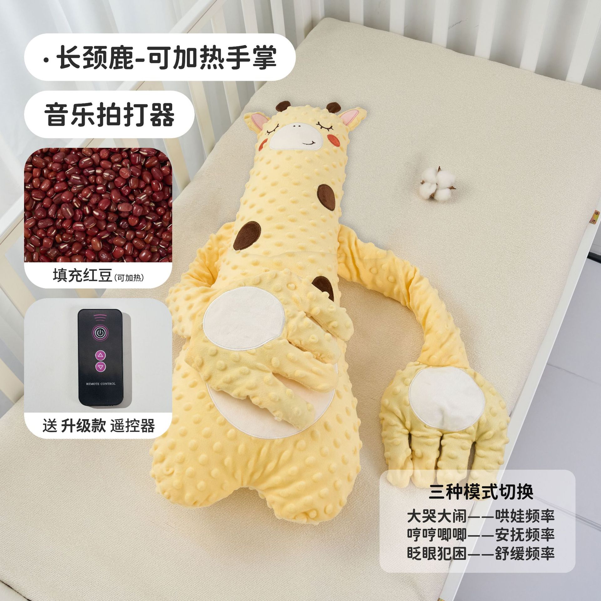 원격 제어 박수 동요 - 기린