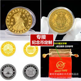 2026马年开运金币纪念章宫庙神相妈祖圣母财神招财金属纪念币图片