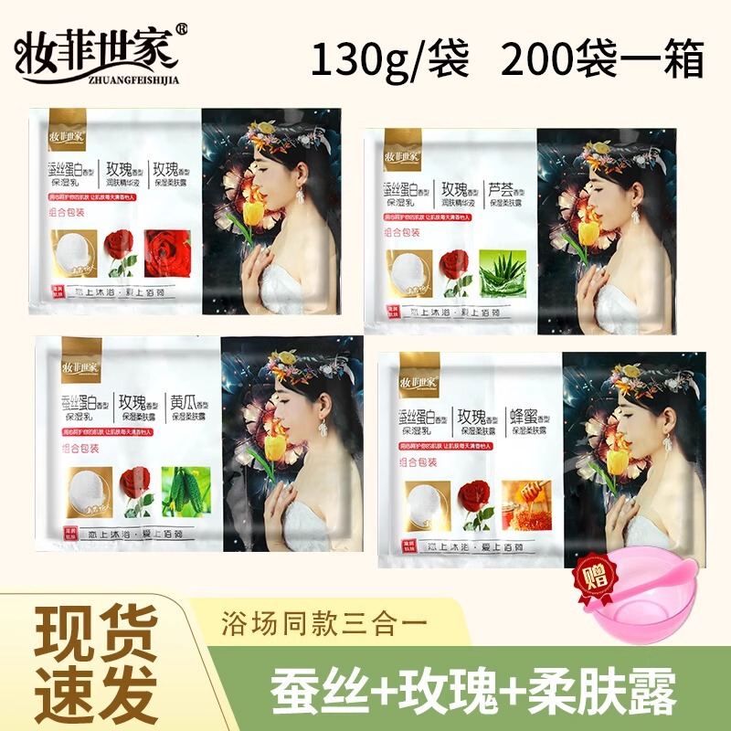 Rose Honey Aloe Vera Three-In-One Milk Bath Bath Salt Bag Bath Massage Cleansing Bath Cream Full Body Bath Salt
