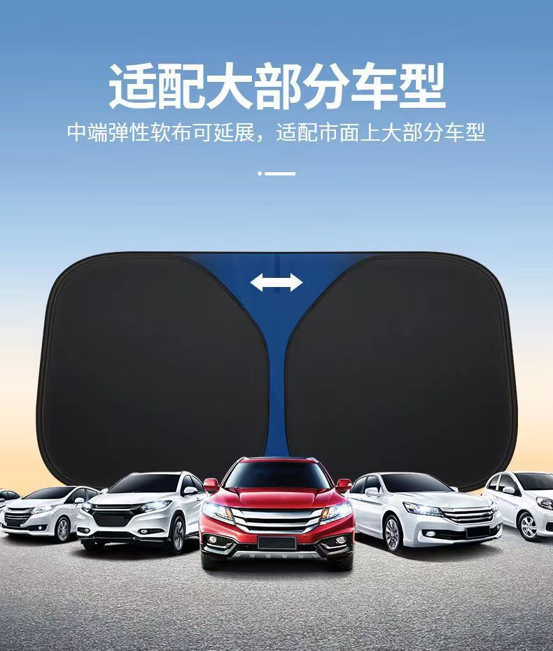 Car sunshade sunscreen heat insulation sunscreen curtain car front windshield sunshade car lunch break privacy sunshade