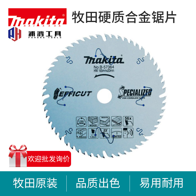 原装正品SP6000轨道锯片6寸木材型材切割硬质合金DSP600导轨