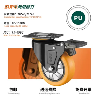 2寸万向轮带刹车PU脚轮耐磨向荣工业承重150kg货架轮高载定向轮