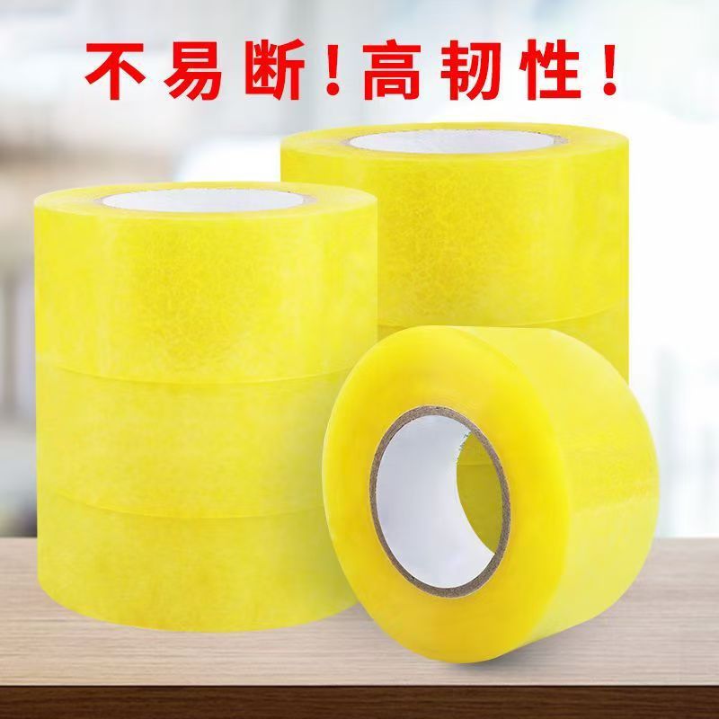 整箱胶带批发快递打包胶带粘性持久工业家用通用强力密封透明胶带