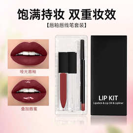 跨境口红唇釉套盒定制logo哑光镜面唇彩唇釉彩妆套装lipstick set