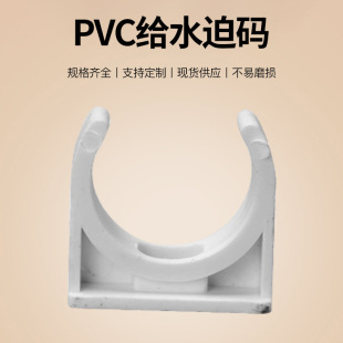 PVC�oˮϵ�� U�Ϳ� �п� ���a���ܽoˮ�̶ܹ�16-75�ܿ� �ȴa