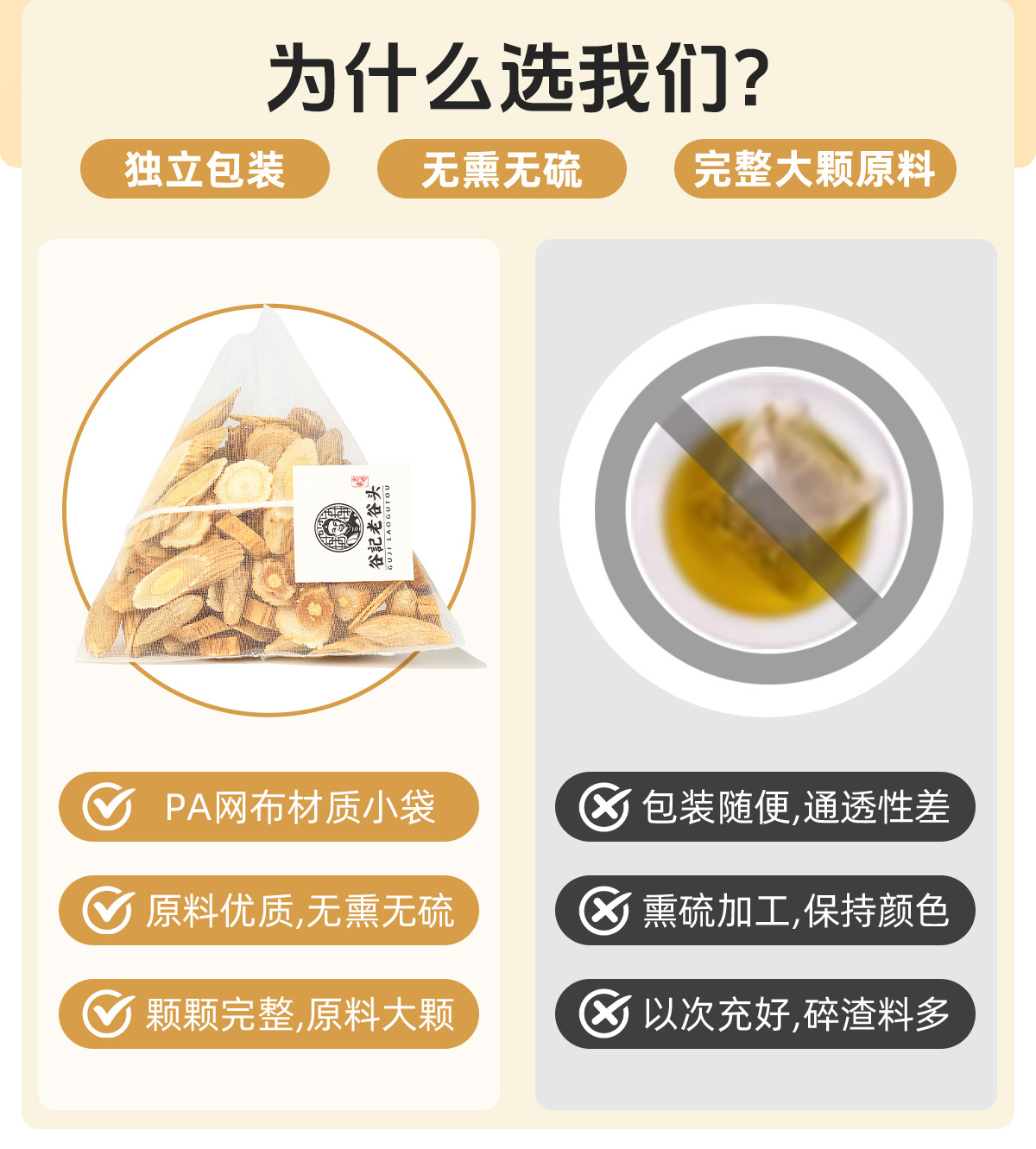 Yuan Qi Four Treasures Herbal Tea Bags Portable Triangle Pack Astragalus Ophiopogon American Ginseng Codonopsis 240g quality and texture