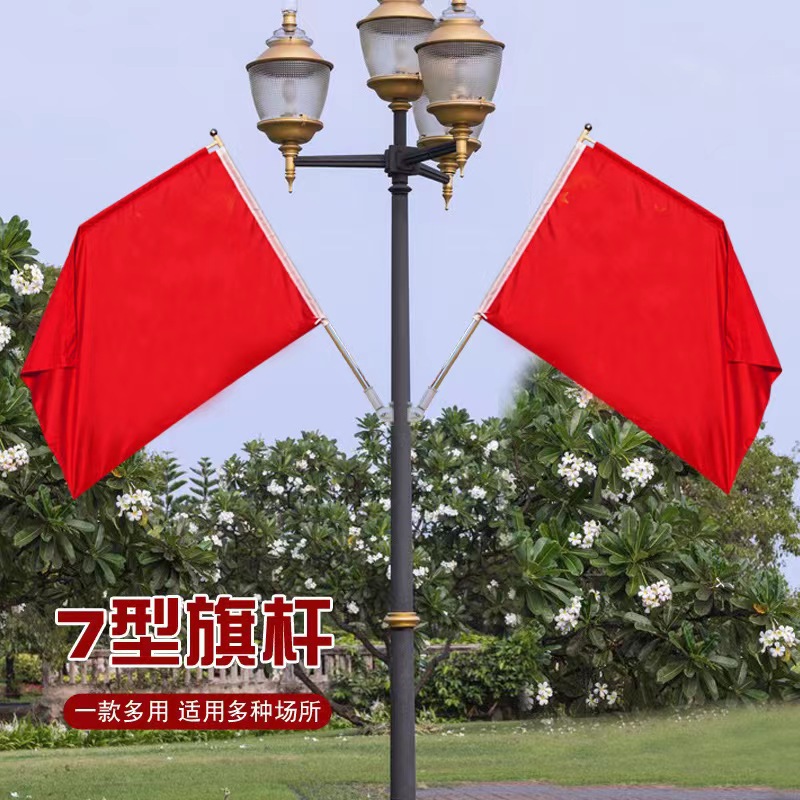 4号5号国旗灯杆旗红旗五星红旗街道马路电线杆路灯户外工字型旗帜-阿里巴巴