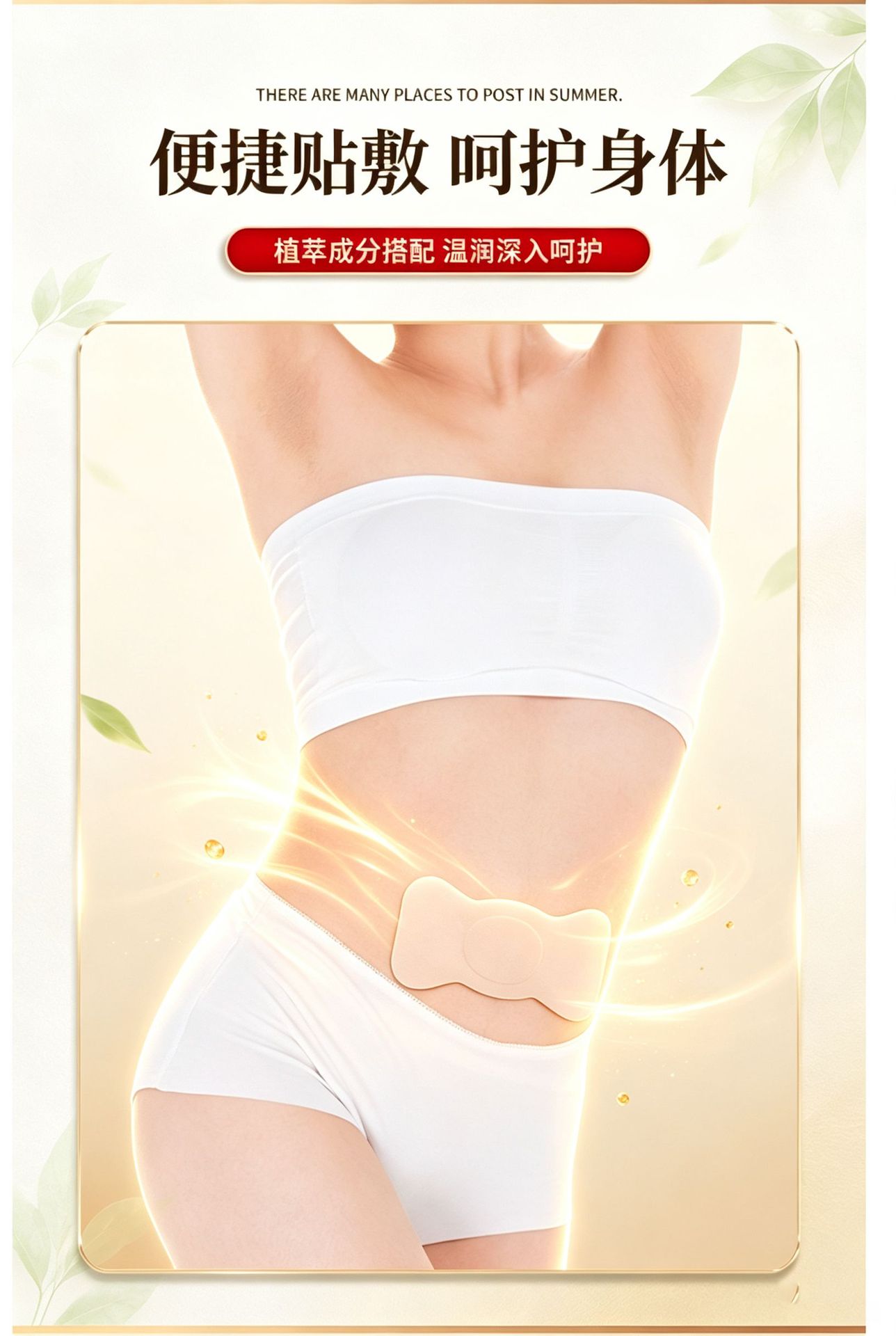 Herbal Navel Patch Da Du Tie Mugwort Warming Belly Sticker 3 Patches Plus 1 Stick Per Box specifications
