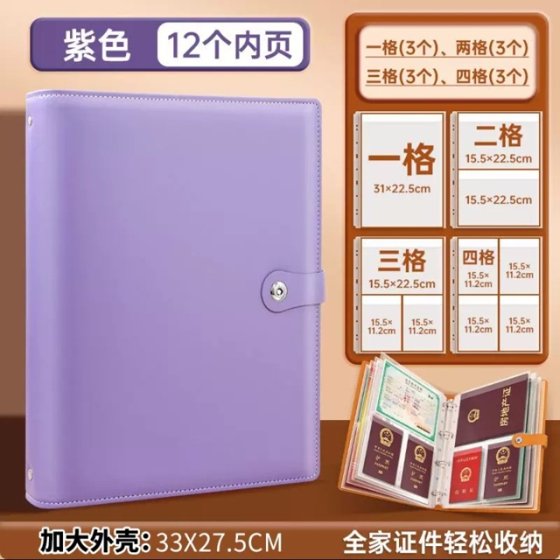 紫色-收纳册/12内页【可活页拆卸】