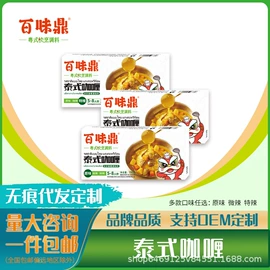 汤类调味料;调味酱;复合调味料