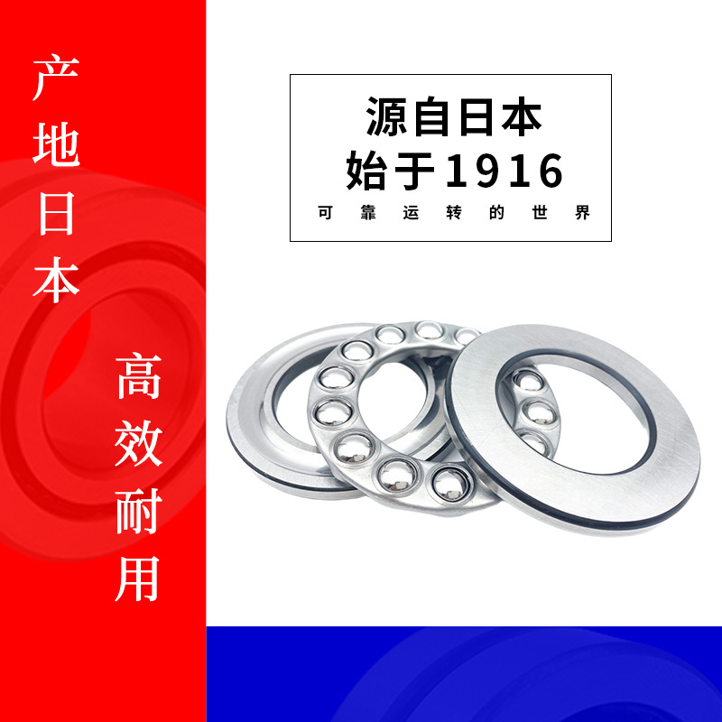 NSK轴承 52436X轴承