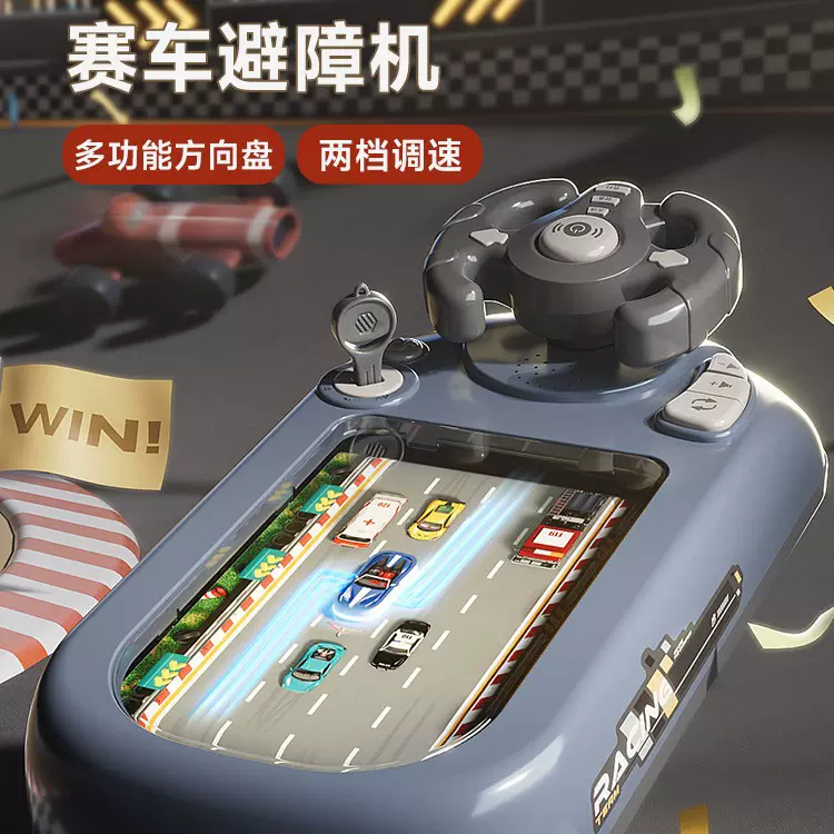 新款赛车闯关大冒险游戏机桌面益智避障模拟驾驶儿童方向盘玩具