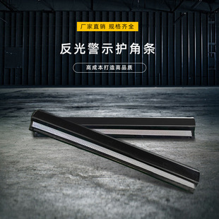 Rounded corner rubber corner protector underground garage corner protector anti-collision strip reflective basement right angle warning strip wholesale