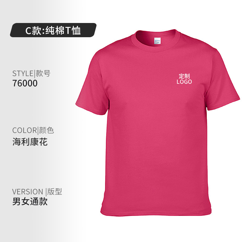 Camiseta impresa logotipo de manga corta grupo de eventos de grupo grupo de reunión construido DiDi impresión de ropa de trabajo