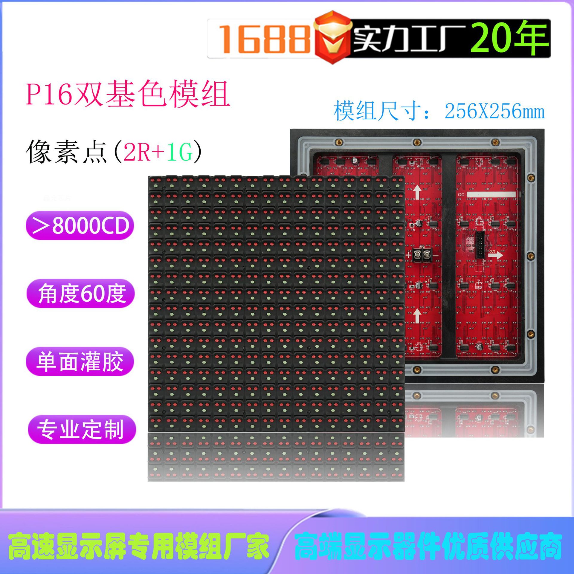 �����ˮP16��ͨ��ģ��˫ɫled������ʾ�����������