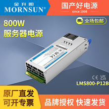 ������AC/DCRPS ��������ԴLMS800-P12B��ѹ800W�Ȳ�����ܷ�����