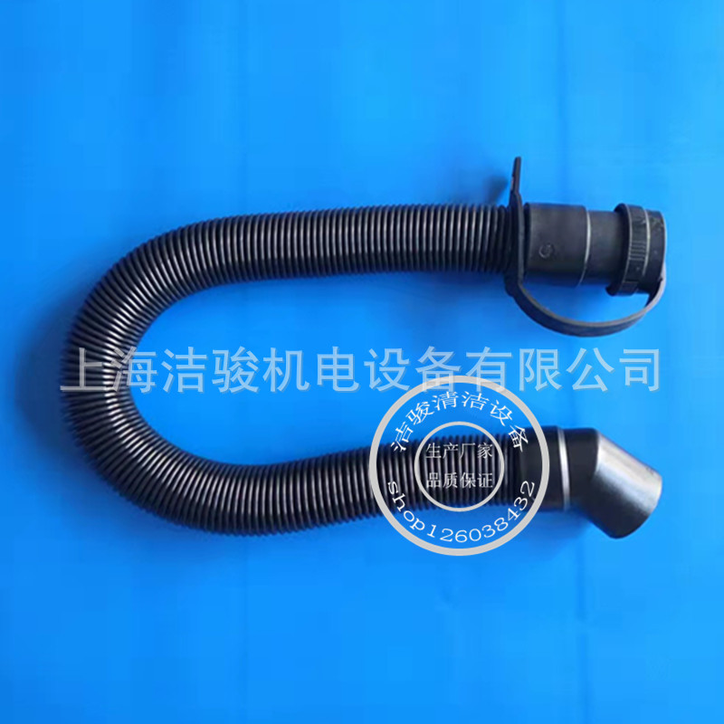 T300洗地机放污管伸缩管子排水管放水管弹簧式可拉伸排污水管