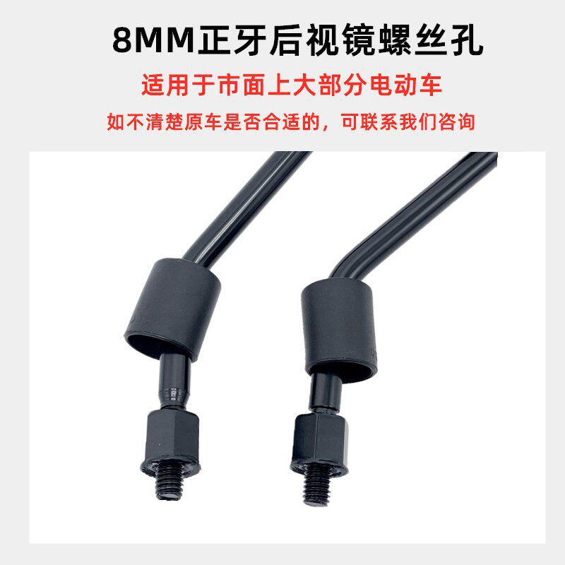Suitable for Emma Electric Vehicles, New National Standard Reflective Rearview Mirror, Universal Original Accessories, 8mm