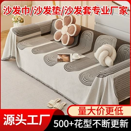 沙发垫/套;四件套;餐桌布艺