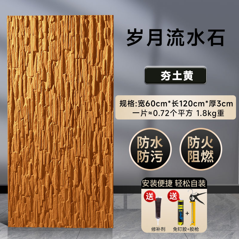 Paisaje PU Piedra de agua Muro cortina de agua Muro de fondo de piedra cultural Muro de fondo Azulejos de pared exterior Pu Piedra de piel de piedra Ligero