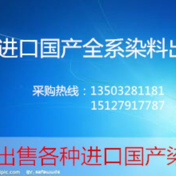 现货 批发零售做墨水用酸性墨水蓝 侧宝蓝 品质保证量大从优