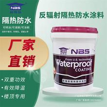 广州实力工厂楼房隔热涂料楼顶漆顶反射防水防晒油漆热漆来电咨询