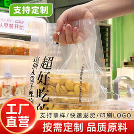 冰粉高透烘焙打包袋甜品沙拉糖水面包包装袋外卖塑料手提打包袋