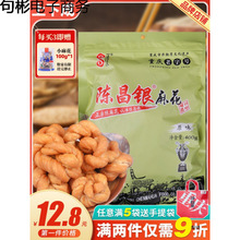 陈昌银手工陈麻花400g重庆产磁器口网红零食营养香酥咸味