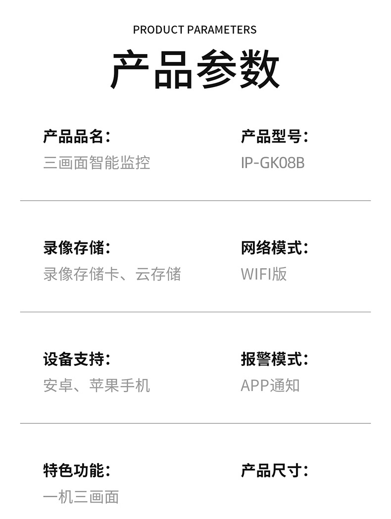 无线三面画监控摄像头