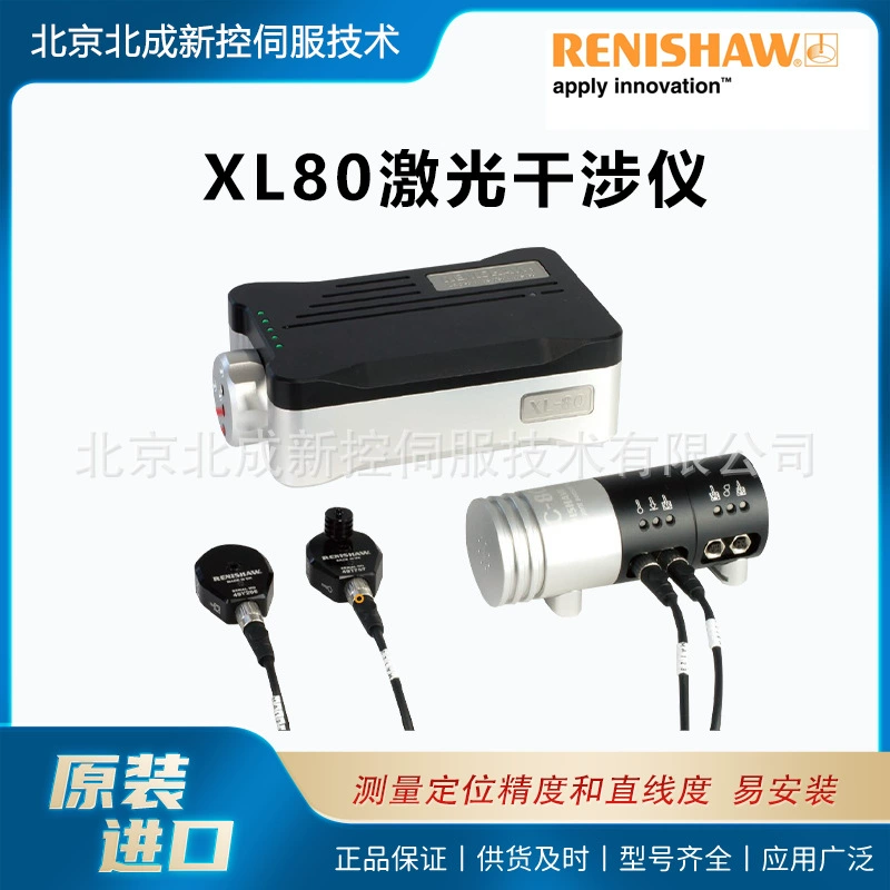 Лазерный интерферометр Renishaw XL80 имеет линейную точность до 1 нм, прост в установке и эксплуатации.