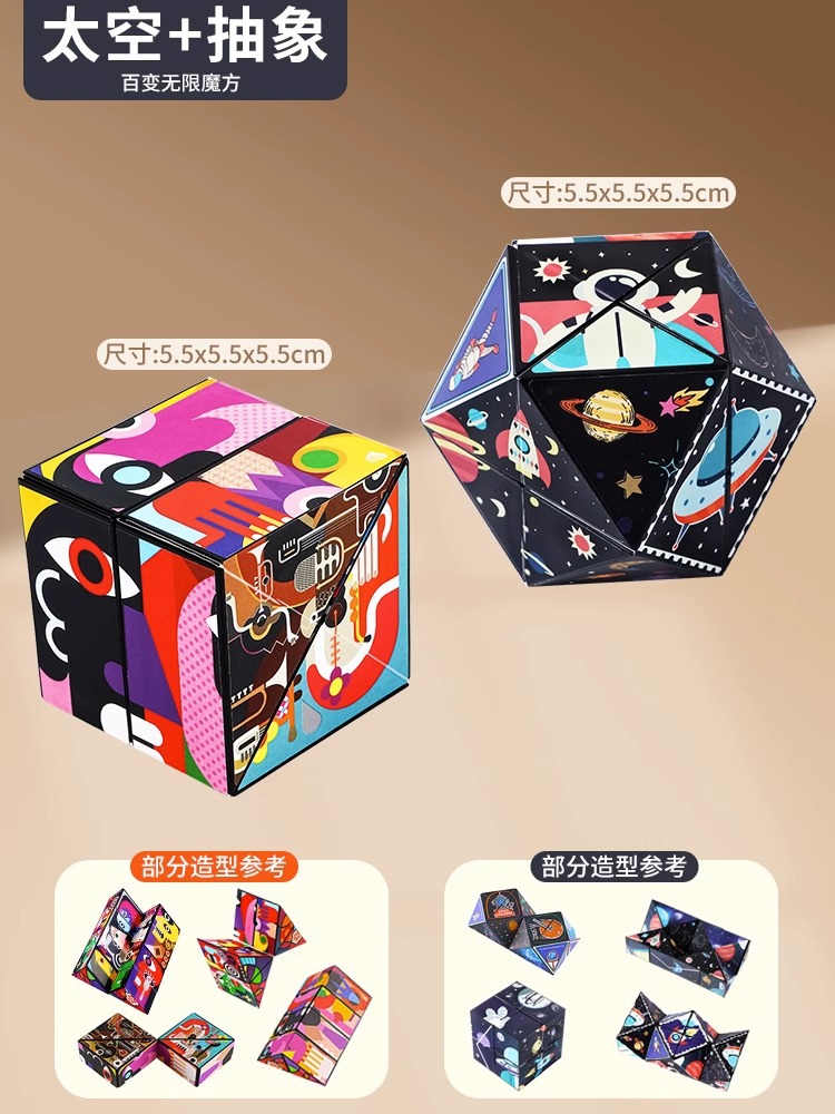 무한 매직 큐브 [공간 + 추상] 2팩