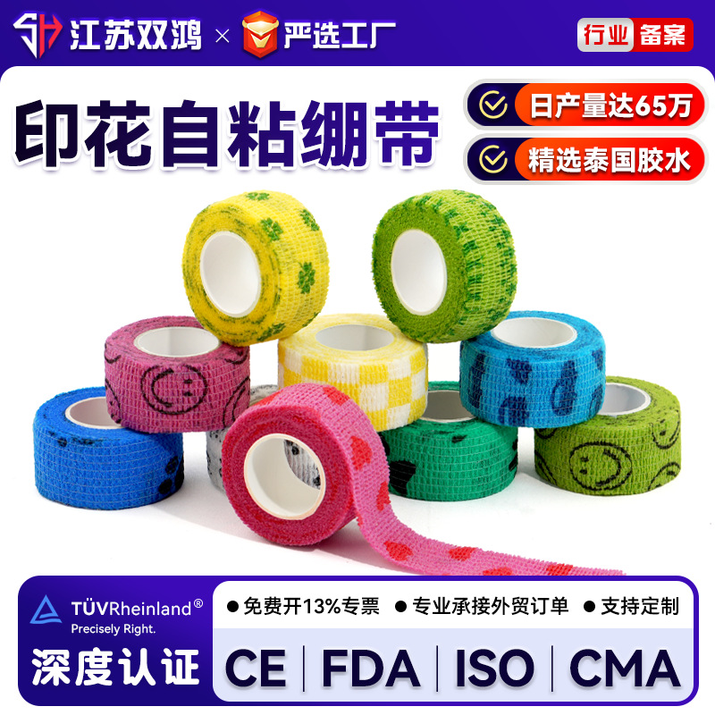 Finger bandage wholesale elastic non-woven anti-wear hand self-adhesive elastic bandage student cartoon writing finger protection bandage