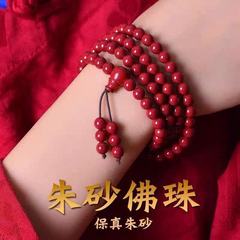 紫晶砂仿朱砂108颗佛珠手串多圈单圈金砂手链佛珠男女饰品可批发