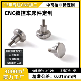 CNC加工;销及键;家具五金