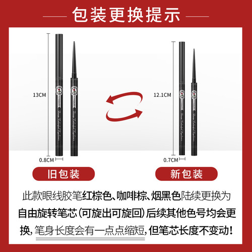 Gemeng colored eyeliner, ultra-fine waterproof, non-smudged, white-brown eyelids, beginner's gel pen for pseudo-no-makeup