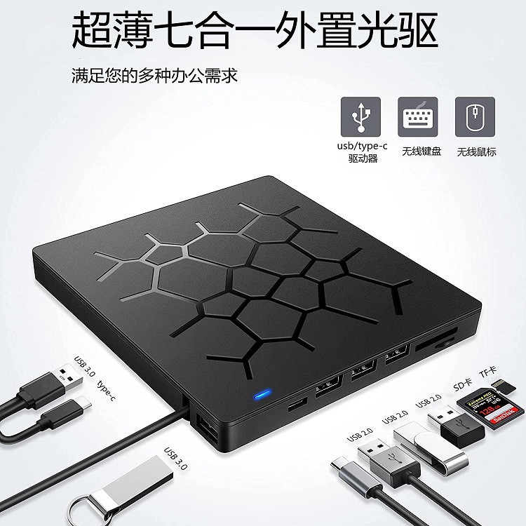 7-in-1 Multifunction Optical Drive for Desktop Computers, USB 3.0 External Drive, Notebook Universal Optical Drive Bay and Docking Station