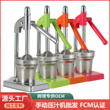 手压式水果榨汁机不锈钢加厚柠檬橙子压汁机手动渣汁分离摆摊专用