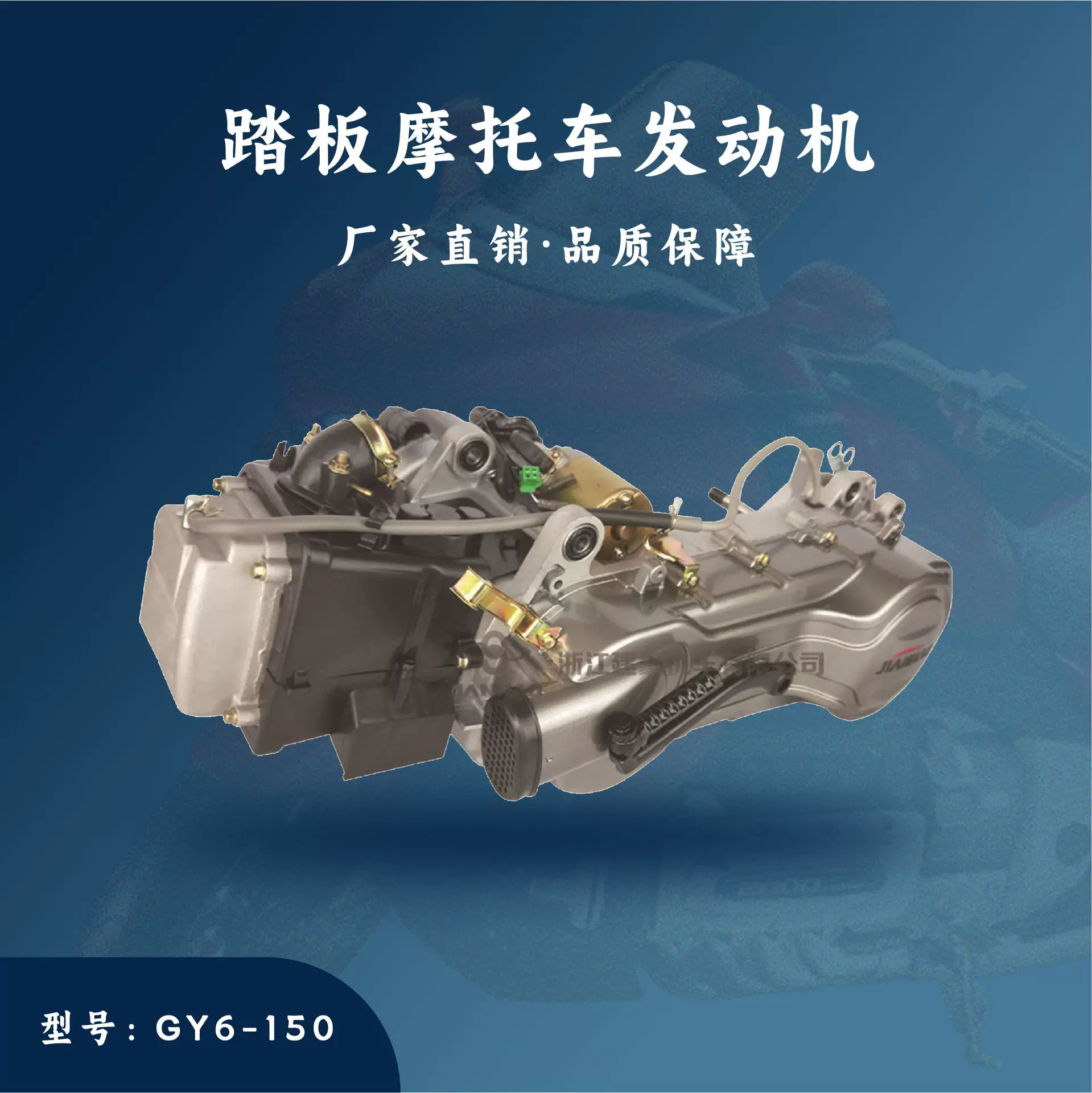 建豪厂家直销 踏板摩托车配件 GY6-150cc发动机总成长箱体157QMJ
