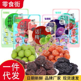 С���b����ˮ����÷M�϶�N��ζ��÷��Ԓ÷�ɹ������T��ʳС��