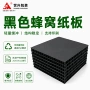 坚固加厚防护耐用纸板