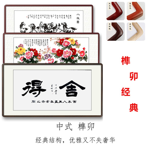 5YA1 Wholesale photo frames, calligraphy, calligraphy and painting custom made frame mounting, wall hanging, rounded corners, solid wood picture frame mounting, simple