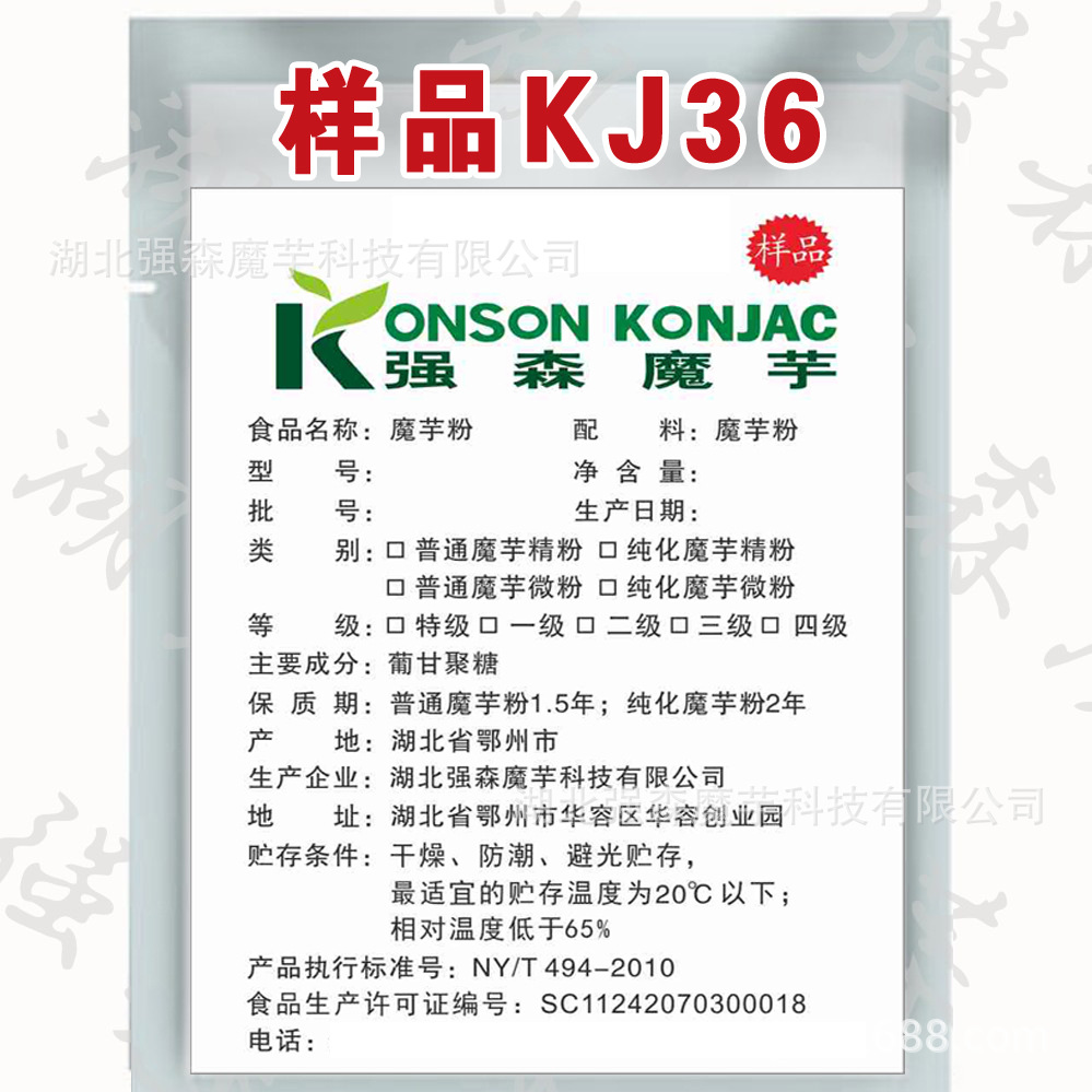 Johnson Konjac Factory Konjac Powder Konjac Gum KJ36 Meal Replacement Powder Solid Beverage Konjac Glucomannan