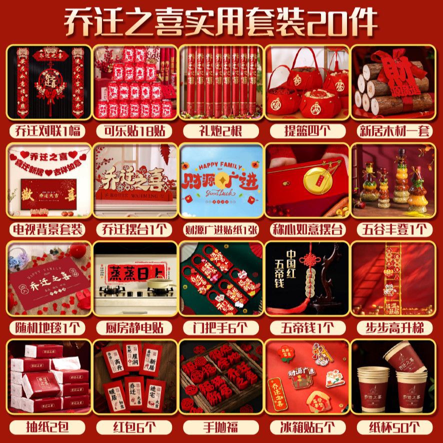 새 매장 이전을 위한 추천 모델 - 20개 세트