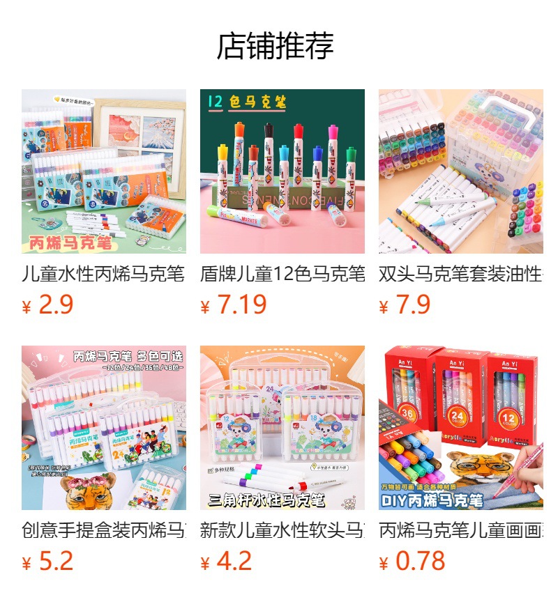 预览状态下无法点击,发布后,可点击跳转到对应的商品页面